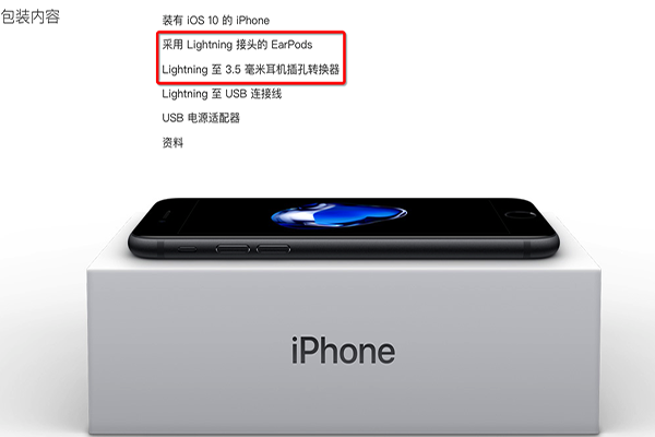 苹果iphone7如何听歌 iphone7没有耳机插孔如何插耳机