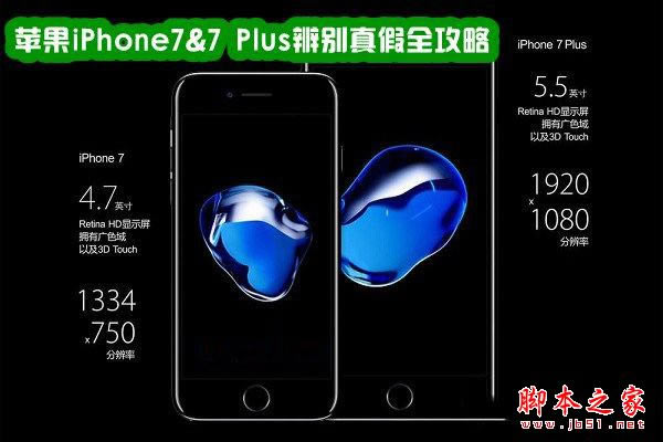 iPhone7ô٣ƻiPhone7iPhone7 Plusֻٱ̳