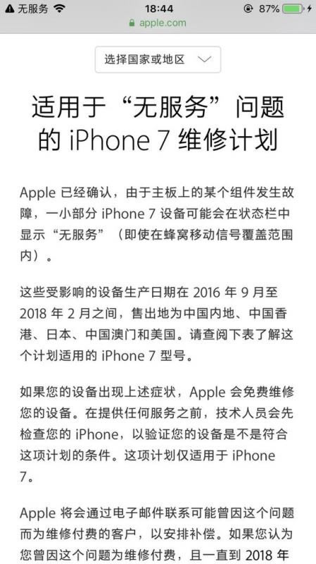 iOS12ƶʧô iPhone7޷_ƻֻ_վ