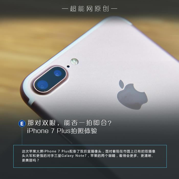 ˫ͷ?iPhone 7 Plus_ƻֻ_ֻѧԺ_վ