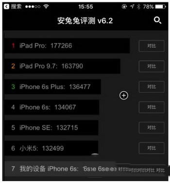 iphone7跑分成绩多少 苹果iphone7跑分安兔兔评测