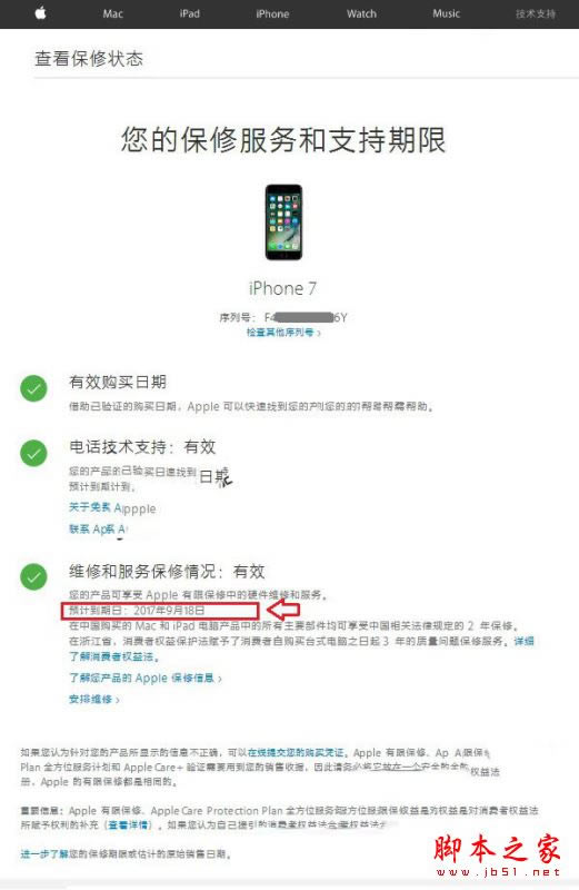 iPhone7怎样辨别真假？苹果iPhone7及iPhone7 Plus手机真假辨别图文教程详细说明