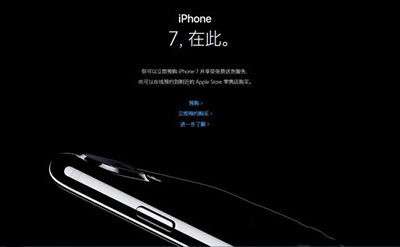 iPhone7 plus突然黑屏怎样办 iPhone7 plus突然黑屏处理办法