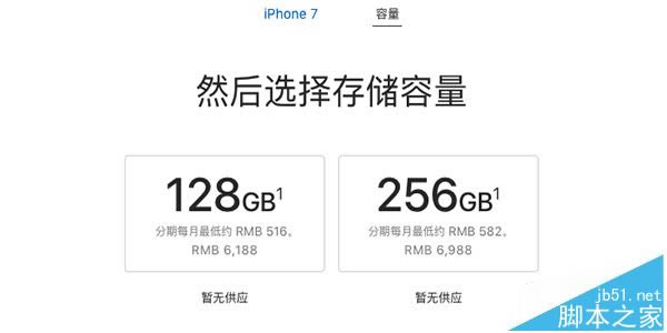 iPhone7红色版多少钱？iPhone7红色版售价及上市时间介绍