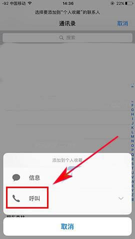 苹果iPhone7怎样设置迅速拨号?