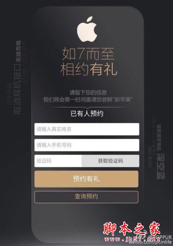 iPhone7电信版怎样预定？中国电信iPhone7/Plus预约入口地址