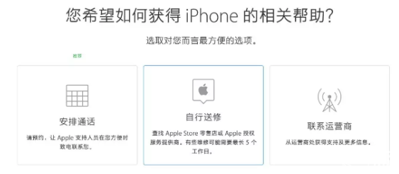 苹果7哪些型号会出现无服务故障 iPhone7无服务召回详细流程