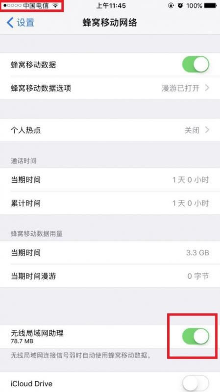 iphone7plus不显示4G怎么办? iphone7plus网络设置教程