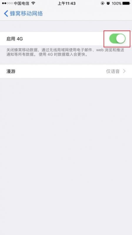 iphone7plus不显示4G怎么办? iphone7plus网络设置教程