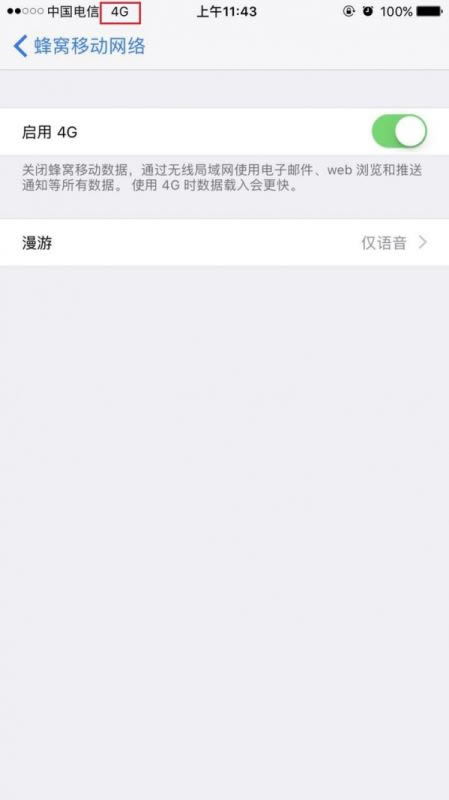 iphone7plus不显示4G怎么办? iphone7plus网络设置教程