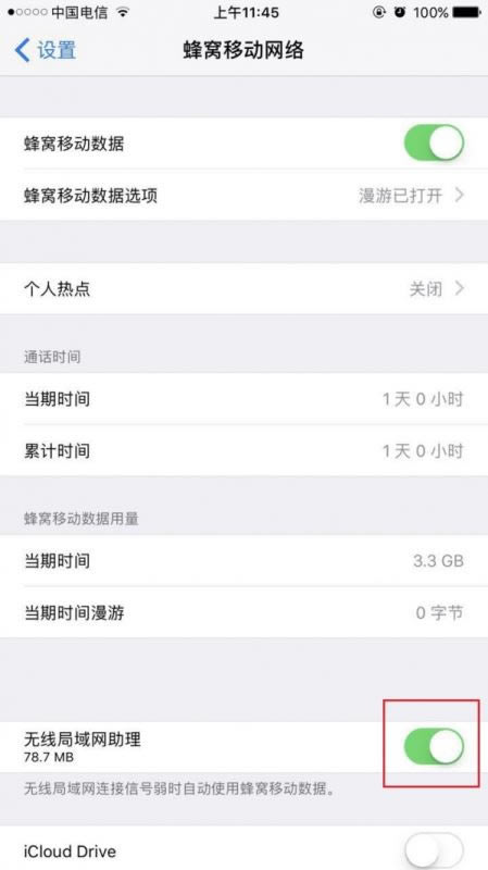 iphone7plus不显示4G怎么办? iphone7plus网络设置教程