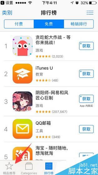 iPhone7怎么更换App Store账号 苹果7更换Apple ID账号方法_苹果手机_手机学院_本站