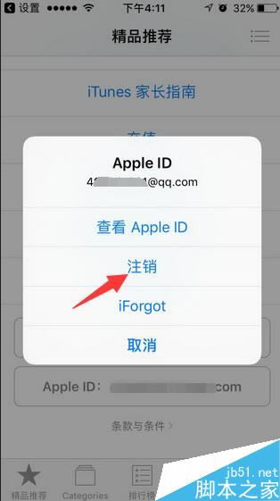 iPhone7怎么更换App Store账号 苹果7更换Apple ID账号方法_苹果手机_手机学院_本站