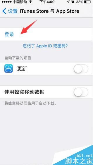 iPhone7怎么更换App Store账号 苹果7更换Apple ID账号方法_苹果手机_手机学院_本站
