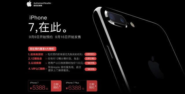 ׼ ѪiPhone7 
