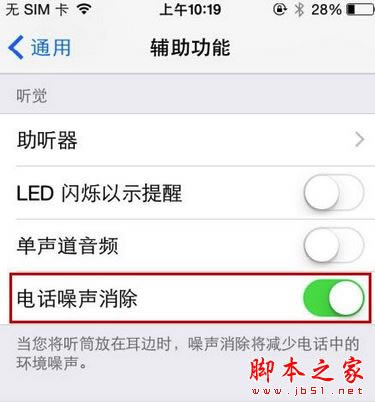 iphone7听筒声音小怎么办?苹果7听筒声音小的多种解决方法