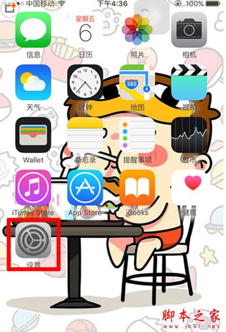 iPhone7如何手动升级系统?iphone7手动检查系统更新方法介绍_苹果手机_本站