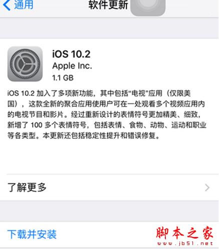 iPhone7如何手动升级系统?iphone7手动检查系统更新方法介绍_苹果手机_本站