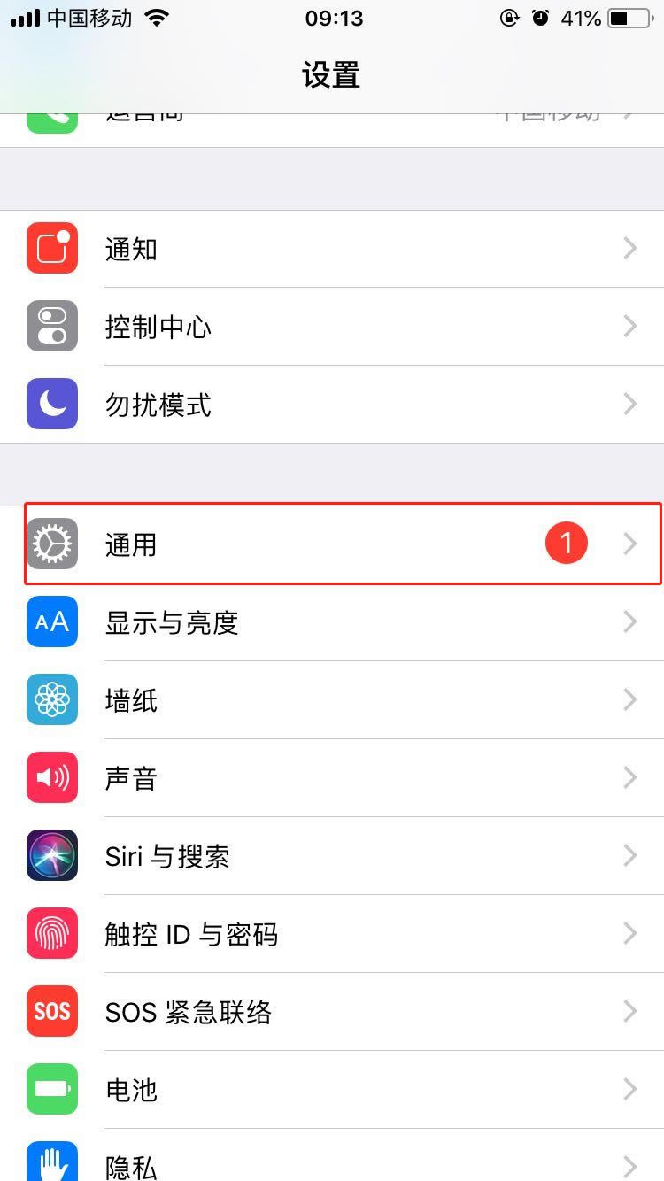 iphone7怎么打开亮度自动调节?iphone7亮度自动调节设置教程