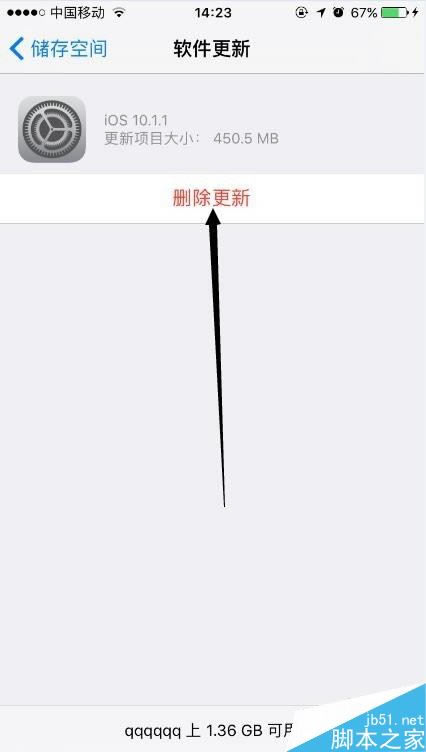 iPhone7怎么删除自动更新下载的IOS更新包_苹果手机_手机学院_本站