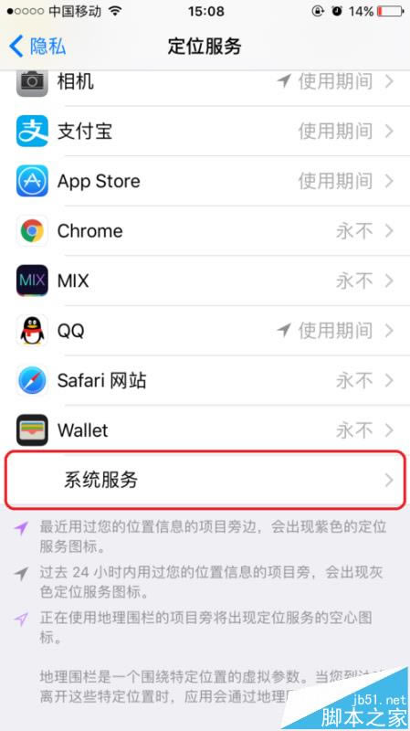 iPhone7怎么查找常去地点? iPhone7常去地点的查看教程_苹果手机_手机学院_本站