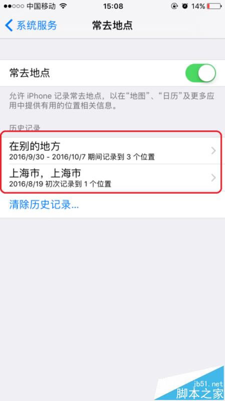 iPhone7怎么查找常去地点? iPhone7常去地点的查看教程_苹果手机_手机学院_本站