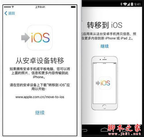 如何将旧手机数据转移至iPhone7?旧Android数据转移到新iPhone全攻略_苹果手机_手机学院_本站