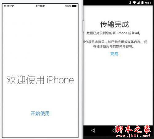 如何将旧手机数据转移至iPhone7?旧Android数据转移到新iPhone全攻略_苹果手机_手机学院_本站