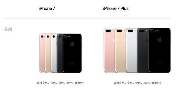 iPhone7和iPhone7 Plus有什么区别?iPhone7和iPhone7 Plus区别对比评测_苹果手机_手机学院_本站