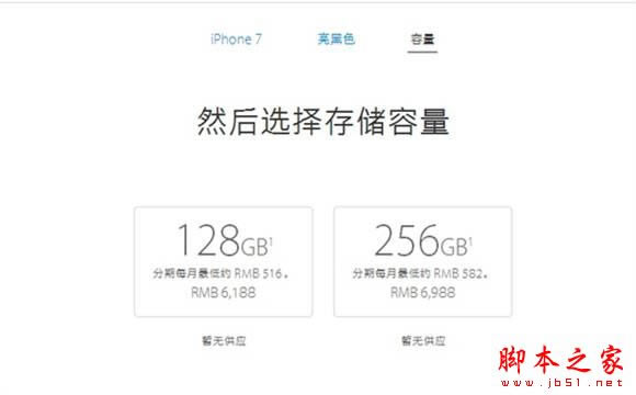 iphone7亮光黑好看吗 苹果iphone7/7plus亮光黑有32G的吗?