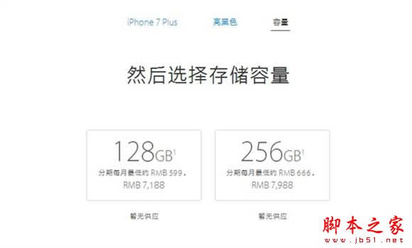 iphone7亮光黑好看吗 苹果iphone7/7plus亮光黑有32G的吗?