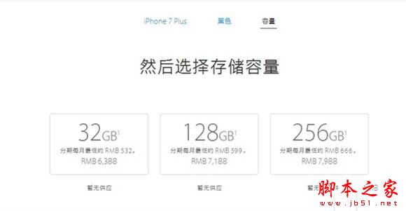 iphone7亮光黑好看吗 苹果iphone7/7plus亮光黑有32G的吗?