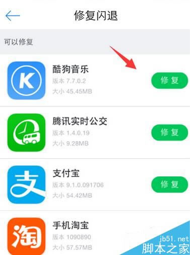 iphone7手机闪退怎么办 苹果7闪退修复方法_苹果手机_手机学院_本站