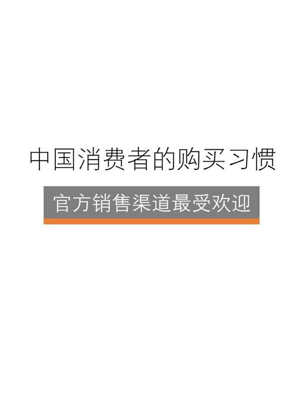 苹果iPhone7/7 Plus中国购买力报告:128GB版最受欢迎_苹果手机_手机学院_本站