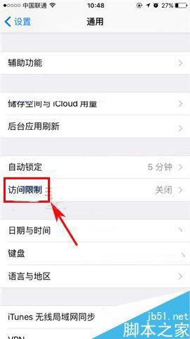 苹果iPhone7Plus怎么禁止删除应用?_苹果手机_手机学院_本站