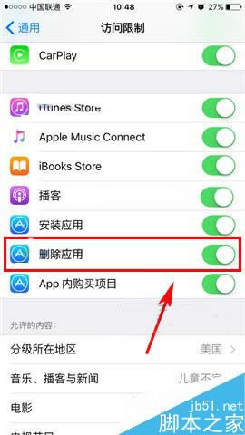 苹果iPhone7Plus怎么禁止删除应用?_苹果手机_手机学院_本站