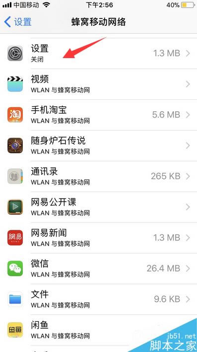 iphone7无法登陆icloud怎么办?iphone7登录不了icloud的解决方法