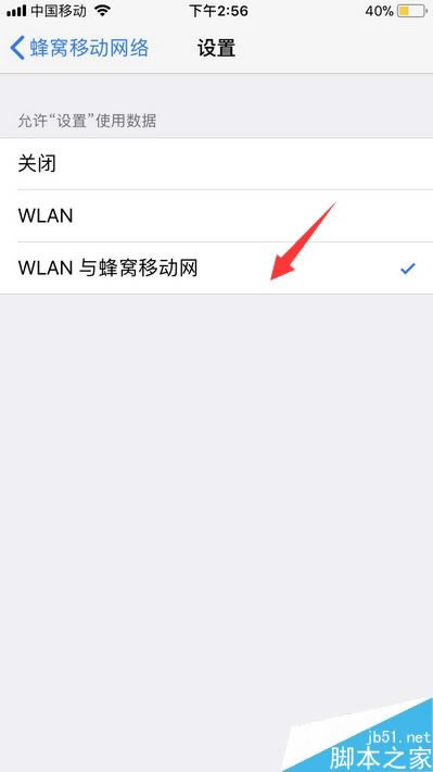 iphone7无法登陆icloud怎么办?iphone7登录不了icloud的解决方法