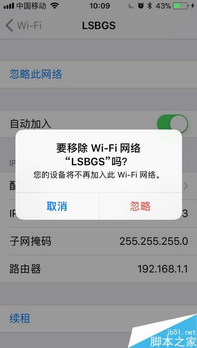 iphone7无法登陆icloud怎么办?iphone7登录不了icloud的解决方法