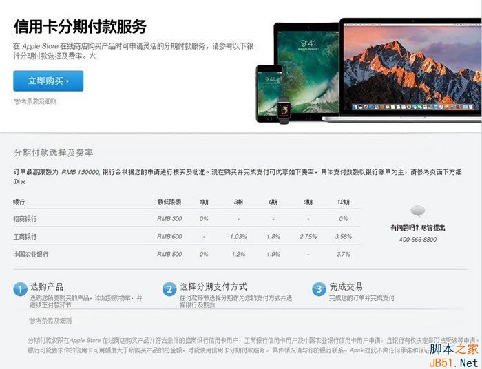 iPhone7/7 Plus怎么预约?苹果iPhone7/7 Plus预约抢购攻略_苹果手机_手机学院_本站