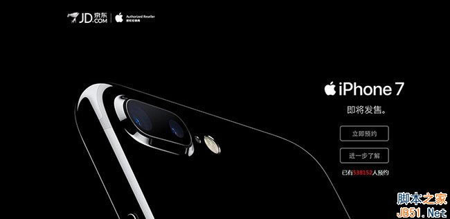 iPhone7/7 Plus怎么预约?苹果iPhone7/7 Plus预约抢购攻略_苹果手机_手机学院_本站