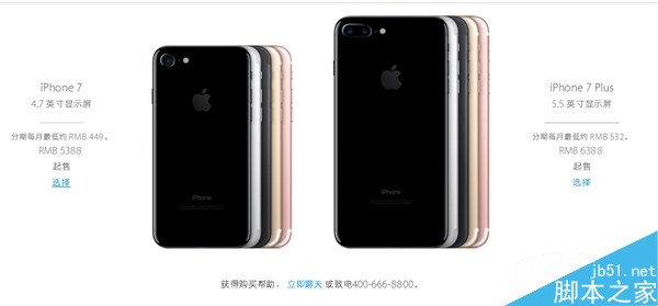128GB版是首选!iPhone 7/7 Plus国行今天开卖