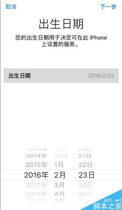 iPhone7怎么注册Apple ID 苹果7/plus注册Apple ID的方法_苹果手机_手机学院_本站