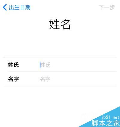iPhone7怎么注册Apple ID 苹果7/plus注册Apple ID的方法_苹果手机_手机学院_本站