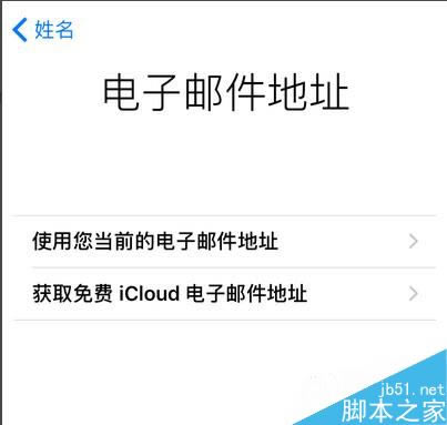 iPhone7怎么注册Apple ID 苹果7/plus注册Apple ID的方法_苹果手机_手机学院_本站