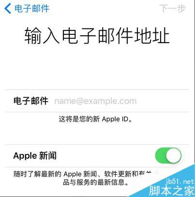 iPhone7怎么注册Apple ID 苹果7/plus注册Apple ID的方法_苹果手机_手机学院_本站
