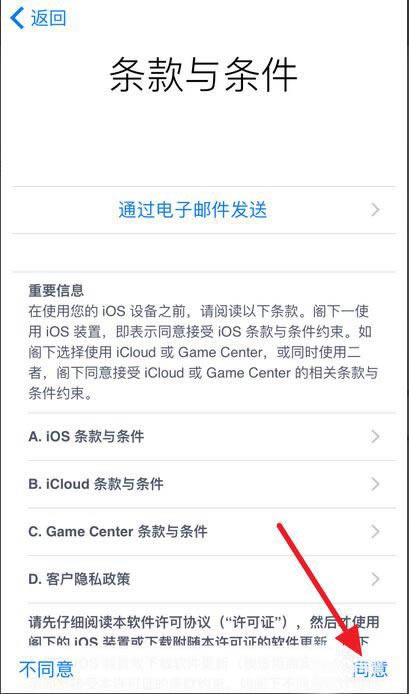 iPhone7怎么注册Apple ID 苹果7/plus注册Apple ID的方法_苹果手机_手机学院_本站