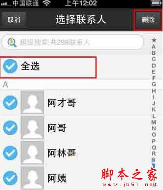 iphone7怎么批量删除联系人 iphone7批量删除通讯录技巧_苹果手机_手机学院_本站