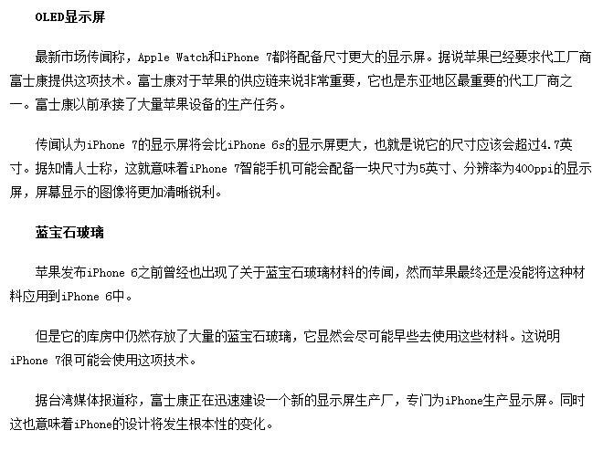 iPhone7怎么样值得买吗?iPhone7和iPhone6s有哪些不同_苹果手机_手机学院_本站