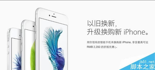 我要买iPhone 7旧iPhone咋办?旧版iPhone几种处置方式分享_苹果手机_手机学院_本站